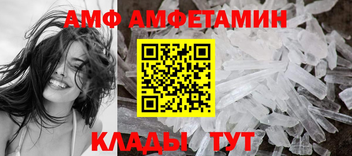 Амфетамин  Вход с VPN  АМФЕТАМИН  Урус-Мартан  АМФЕТАМИН 97% 