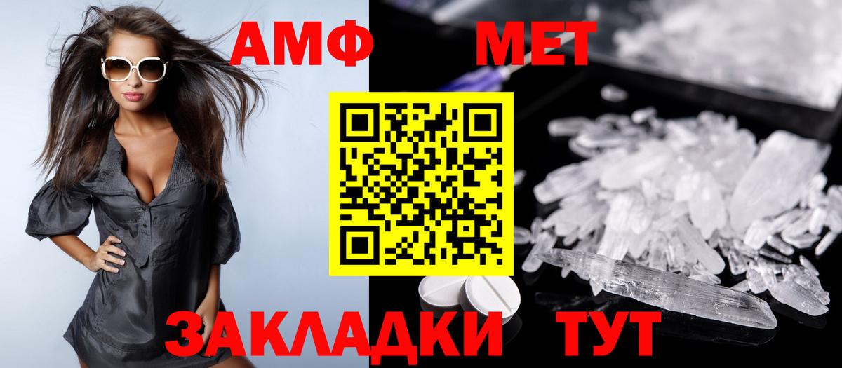 АМФЕТАМИН 98% Урус-Мартан