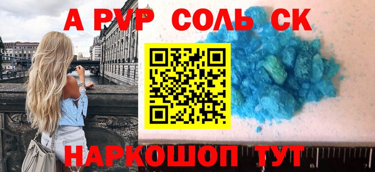 Урус-Мартан  Alpha-PVP Соль  Вход с VPN  APVP мука 