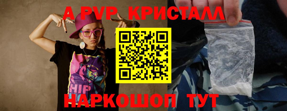 Alpha-PVP СК Урус-Мартан