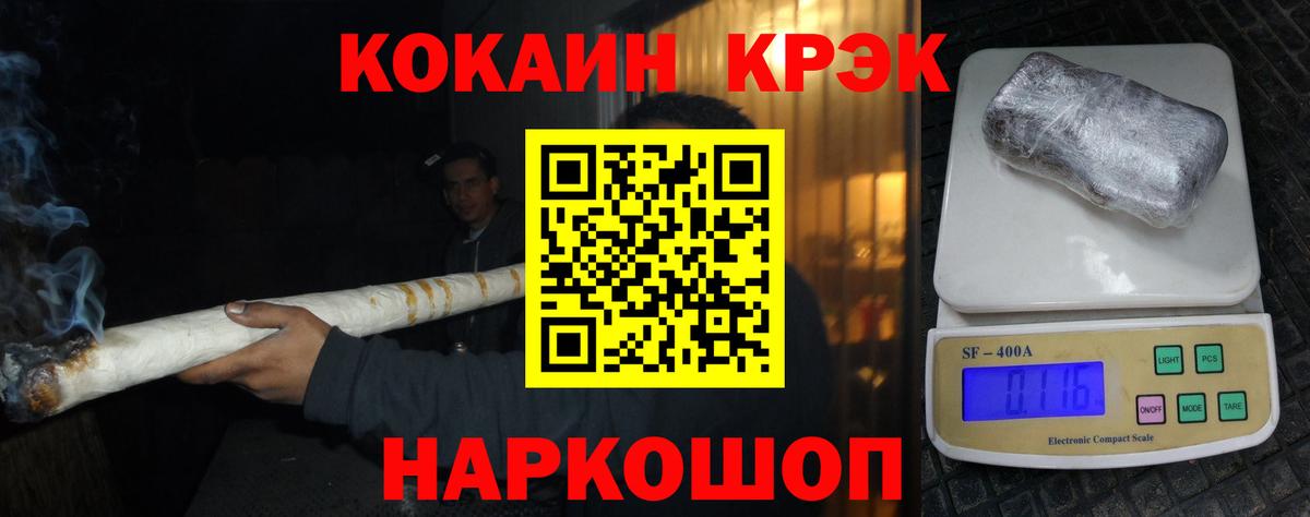КОКАИН Fish Scale  купить наркоту  Урус-Мартан  Вход с VPN  Кокаин 97% 