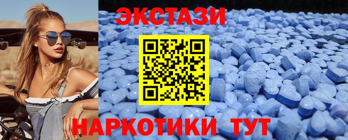 дарнет шоп  ЭКСТАЗИ TESLA  ЭКСТАЗИ  Ecstasy бентли  Вход с VPN  Урус-Мартан 