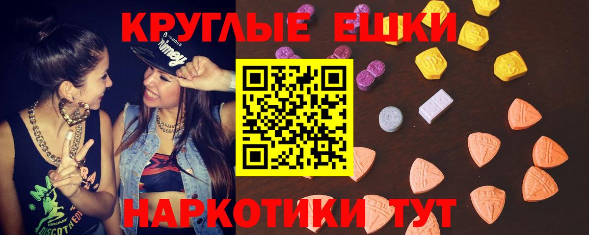 ЭКСТАЗИ таблы Урус-Мартан
