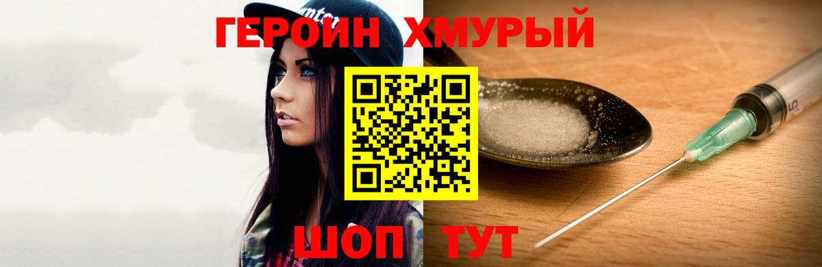 Урус-Мартан  Героин афганец  Героин  Вход с VPN 