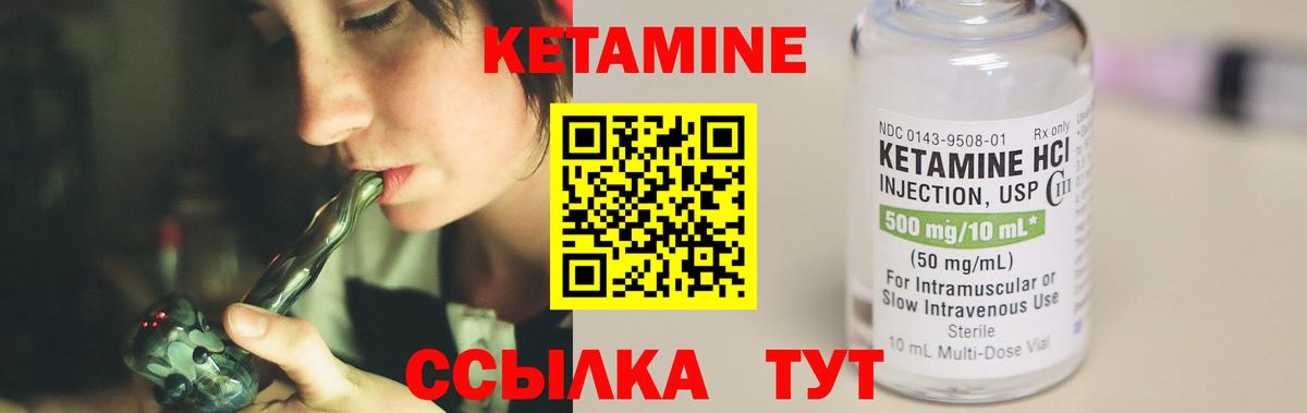 Урус-Мартан  КЕТАМИН ketamine  Кетамин VHQ  Вход с VPN 