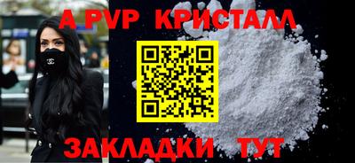метамфетамин Ливны