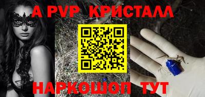 ALPHA-PVP Мариинск