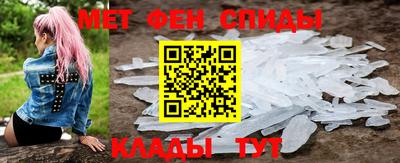метамфетамин Ливны