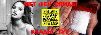 метамфетамин Ливны
