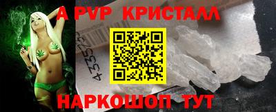 метамфетамин Ливны