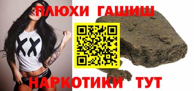 гашиш Лесосибирск