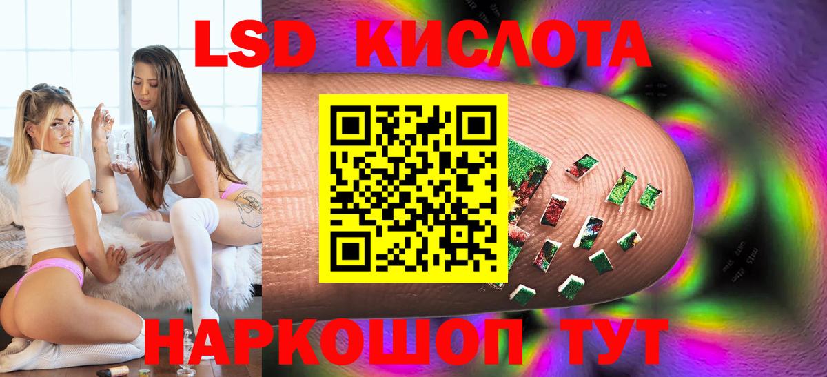 Урус-Мартан  LSD-25 экстази кислота  ЛСД экстази кислота  Лсд 25 экстази  Вход с VPN 