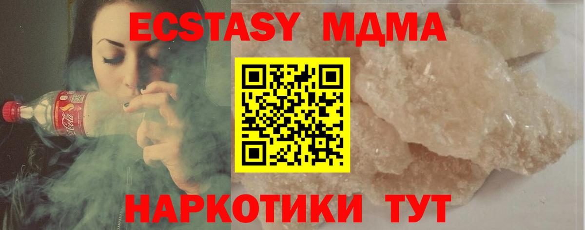 Урус-Мартан  МДМА молли  MDMA молли  MDMA  Вход с VPN 