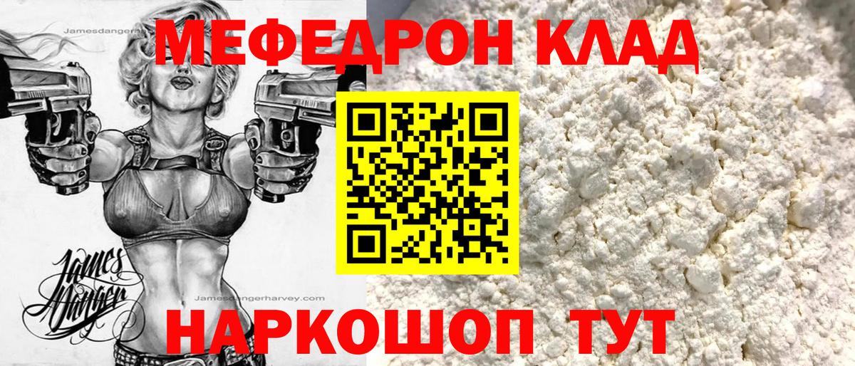 МЕФ  Вход с VPN  Урус-Мартан  Мефедрон кристаллы  Мефедрон 