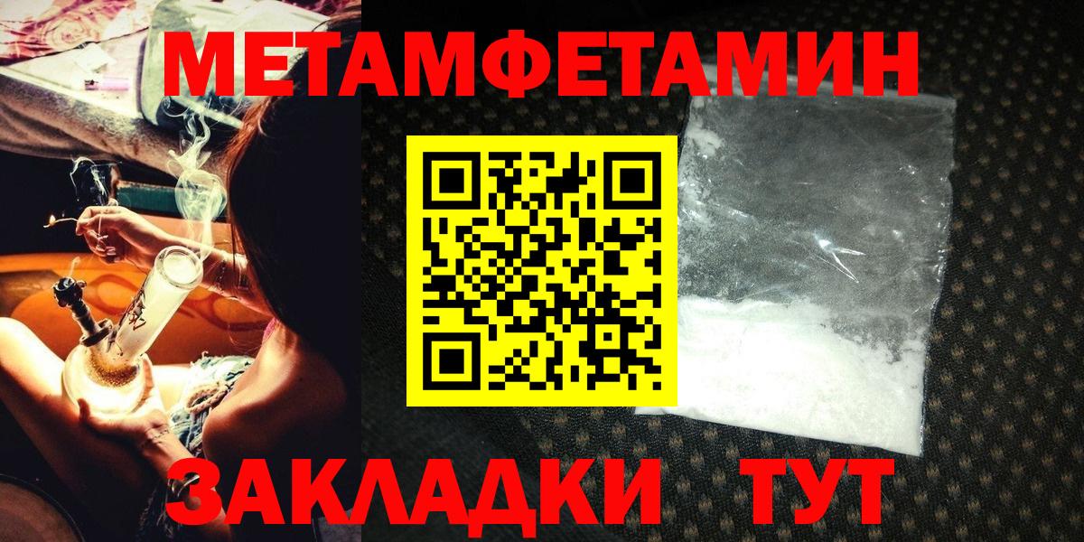 МЕТАМФЕТАМИН мет Урус-Мартан