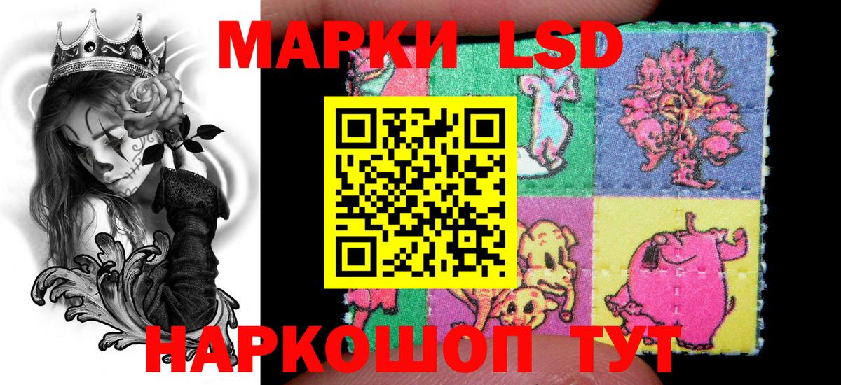 Марки 25I-NBOMe 1500мкг Урус-Мартан
