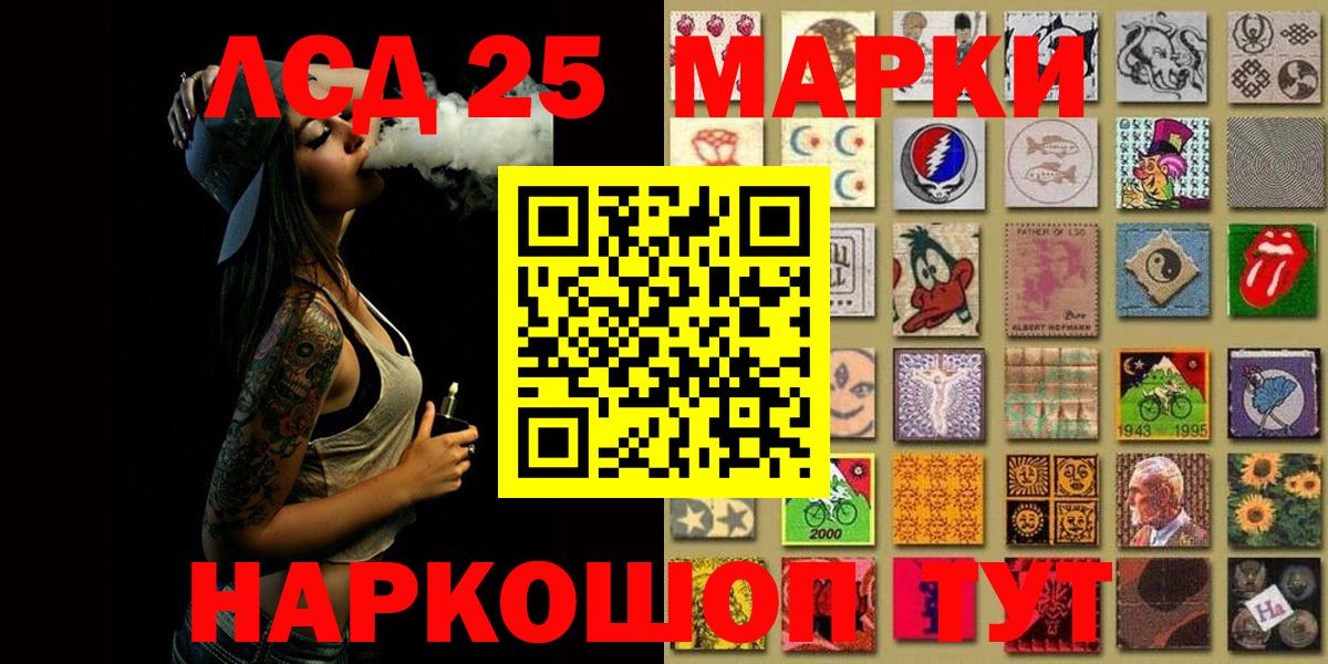 Марки 25I-NBOMe  Марки NBOMe 1,8мг  Марки NBOMe 1,8мг  Вход с VPN  Урус-Мартан 