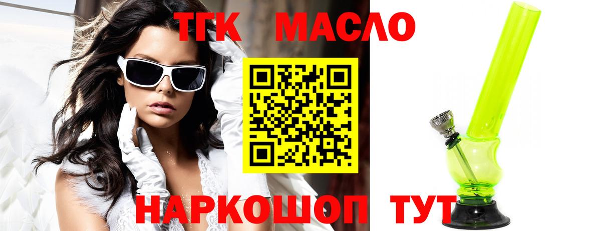 Урус-Мартан  ТГК вейп с тгк  Вход с VPN 
